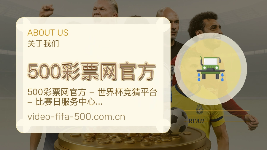 500彩票网官方电竞与体育内容服务
